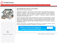 Tablet Screenshot of null-dom.ru
